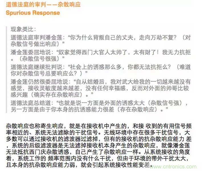 這樣比喻無線通信中的那些專業術語，也是沒誰了