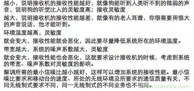 這樣比喻無線通信中的那些專業術語，也是沒誰了