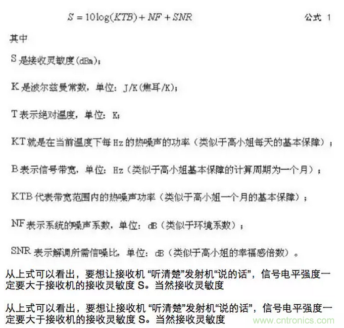 這樣比喻無線通信中的那些專業術語，也是沒誰了