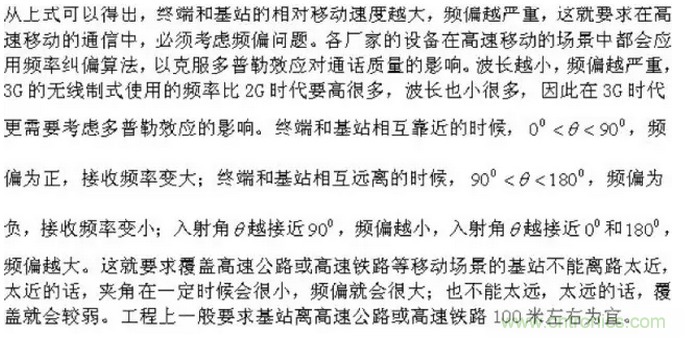 這樣比喻無線通信中的那些專業術語，也是沒誰了