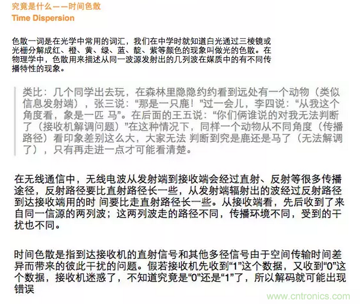 這樣比喻無線通信中的那些專業術語，也是沒誰了
