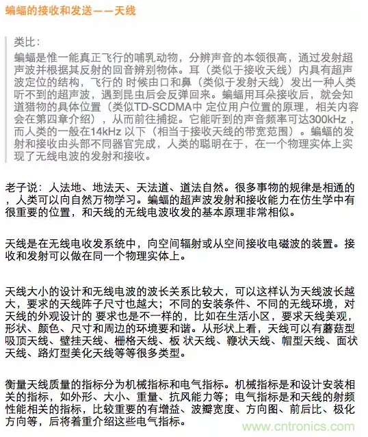 這樣比喻無線通信中的那些專業術語，也是沒誰了