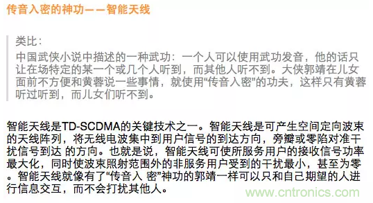 這樣比喻無線通信中的那些專業術語，也是沒誰了