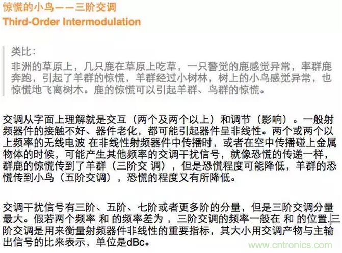 這樣比喻無線通信中的那些專業術語，也是沒誰了