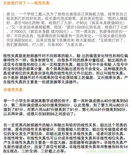 這樣比喻無線通信中的那些專業術語，也是沒誰了