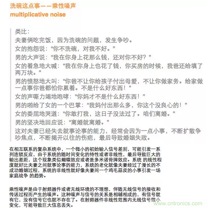 這樣比喻無線通信中的那些專業術語，也是沒誰了