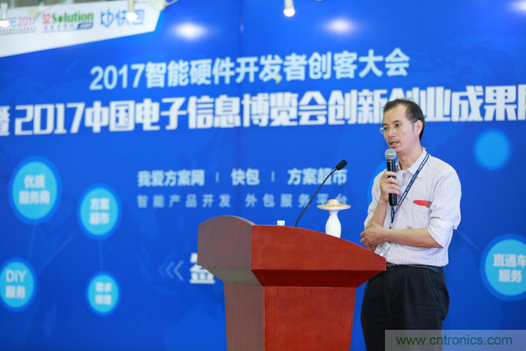 我愛方案網發布&ldquo;十大方案服務商&rdquo;、&ldquo;十大智能硬件產品&rdquo;，&ldquo;研發階段供應商&rdquo;以及&ldquo;十大增值分銷商&rdquo;