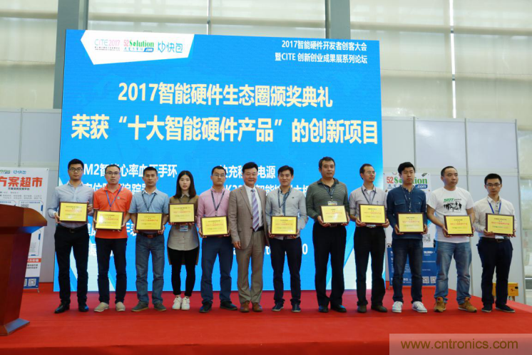 我愛方案網發布&ldquo;十大方案服務商&rdquo;、&ldquo;十大智能硬件產品&rdquo;，&ldquo;研發階段供應商&rdquo;以及&ldquo;十大增值分銷商&rdquo;