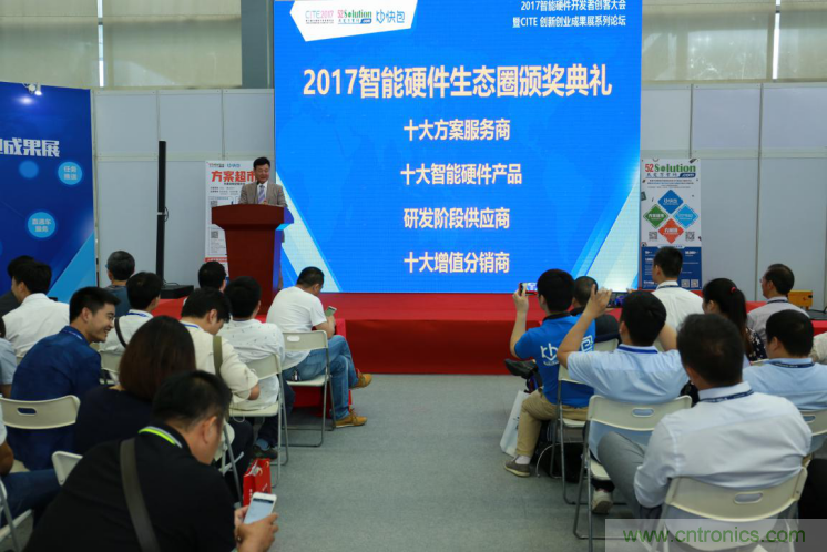 我愛方案網發布&ldquo;十大方案服務商&rdquo;、&ldquo;十大智能硬件產品&rdquo;，&ldquo;研發階段供應商&rdquo;以及&ldquo;十大增值分銷商&rdquo;