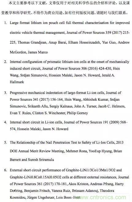 鋰離子電池安全測試解析：擠壓、針刺、短路