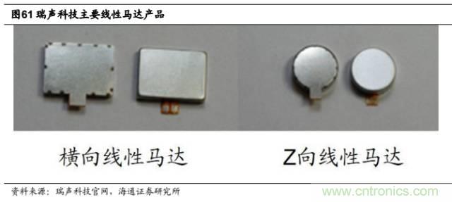 拆解蘋果/三星/小米/一加，從馬達技術看觸覺反饋的差距