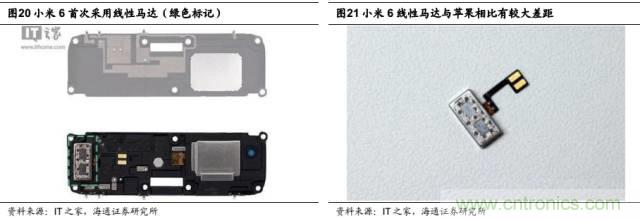 拆解蘋果/三星/小米/一加，從馬達技術看觸覺反饋的差距