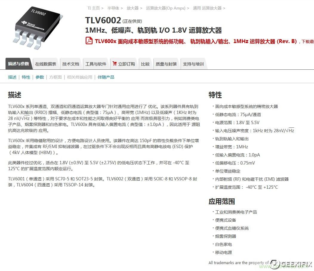 小米煙霧報警器拆解：一顆電池可用五年是如何做到的？