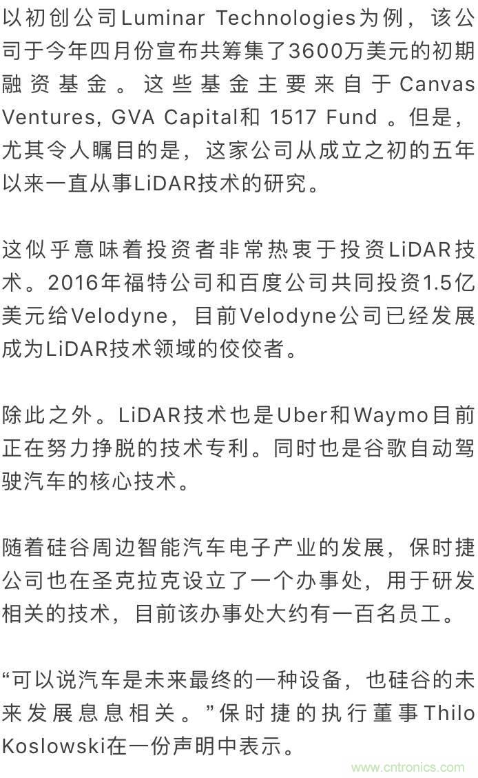 LiDAR技術的過去、現在和未來
