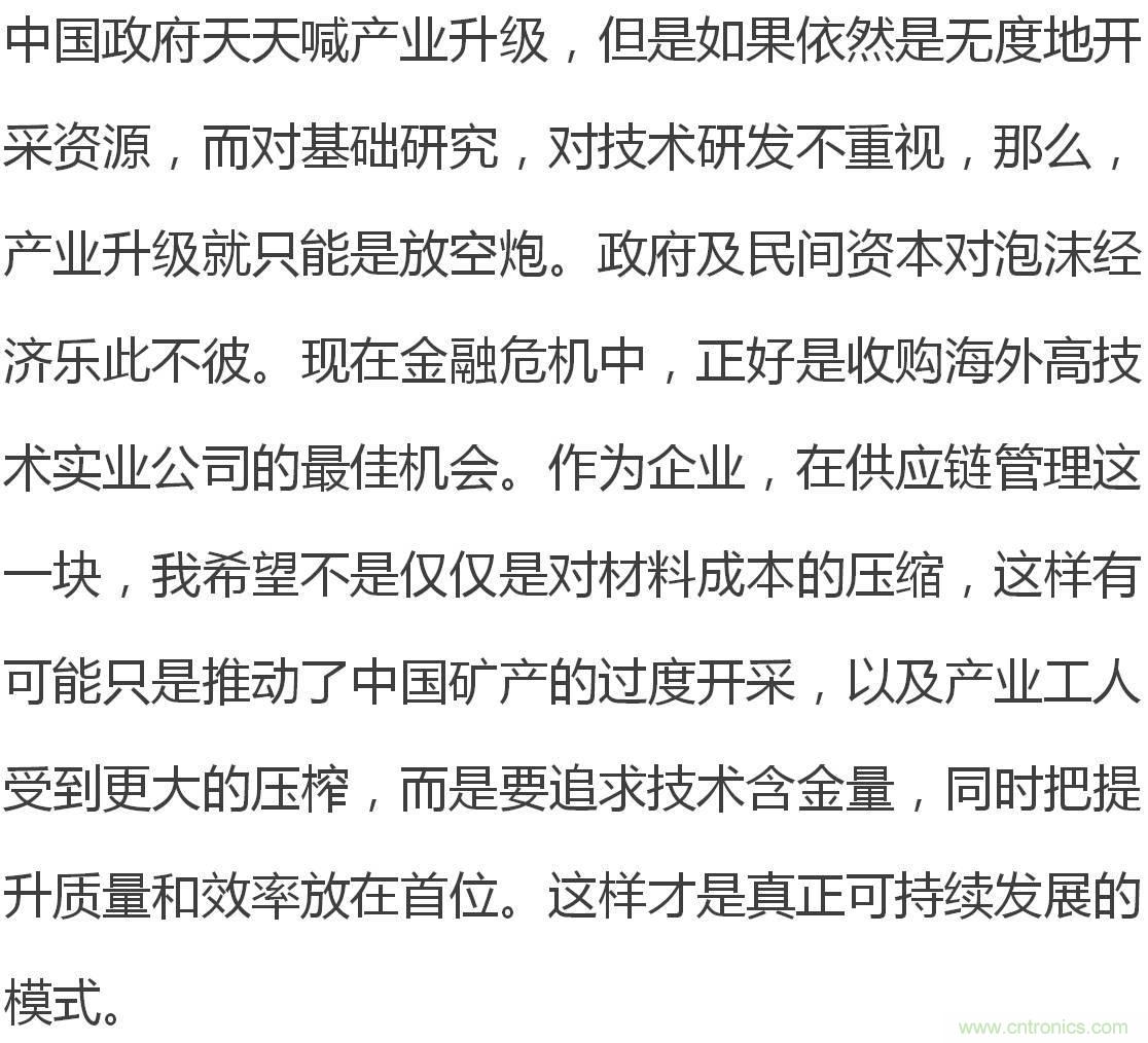 電子元器件供應鏈關係圖及其詳解