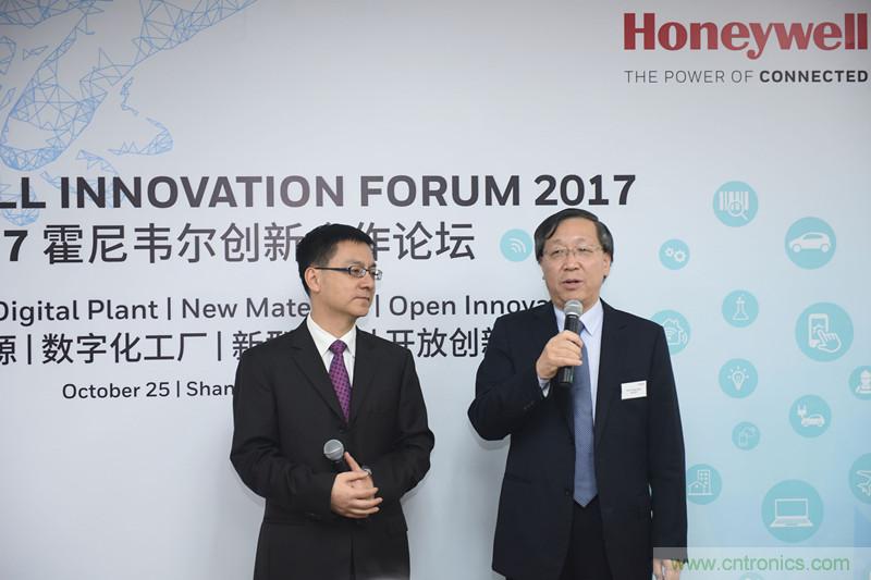 霍尼韋爾舉辦&ldquo;以&ldquo;開放創新，合作共贏&rdquo;為主題的創新合作論壇&rdquo; 