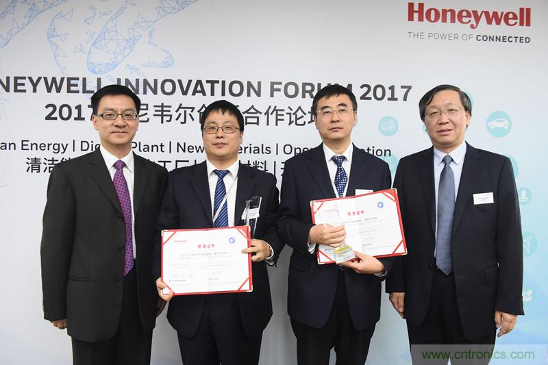霍尼韋爾舉辦&ldquo;以&ldquo;開放創新，合作共贏&rdquo;為主題的創新合作論壇&rdquo; 