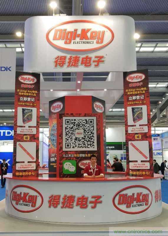 Digi-Key亮相深圳國際電子展2017，年度銷售業績再創記錄