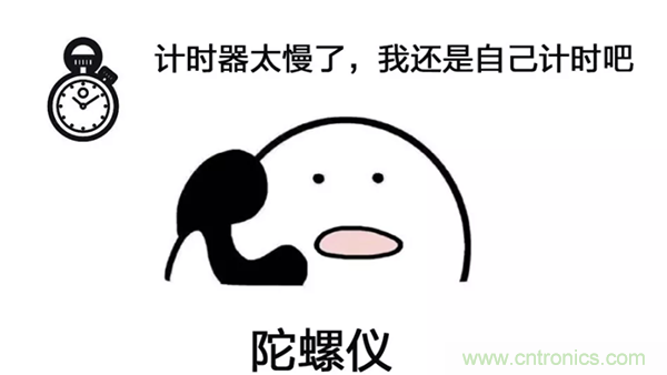 走直線很難嗎？陀螺儀表示，少了它機器人連直線都走不了