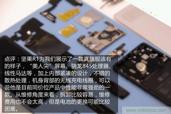 堅果R1拆解：內部設計究竟如何？