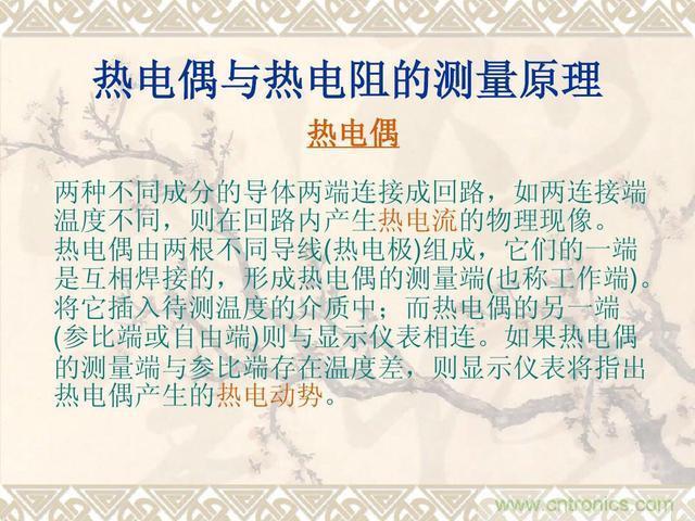 熱電偶和熱電阻的基本常識和應用，溫度檢測必備知識！