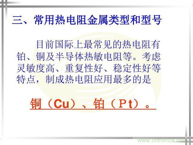 熱電偶和熱電阻的基本常識和應用，溫度檢測必備知識！