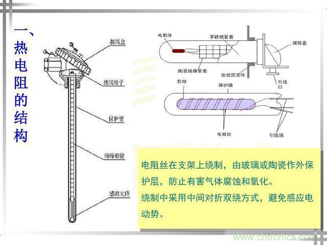 熱電偶和熱電阻的基本常識和應用，溫度檢測必備知識！