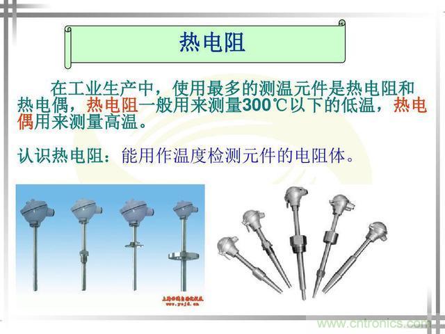 熱電偶和熱電阻的基本常識和應用，溫度檢測必備知識！