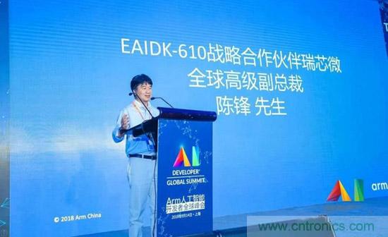 瑞芯微聯合Arm、OPEN AI LAB首發AI開發平台