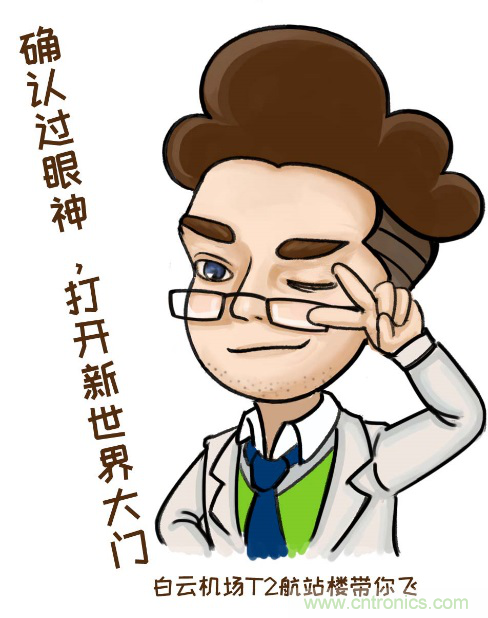 來說說&ldquo;白雲機場T2航站樓&rdquo;背後的小故事