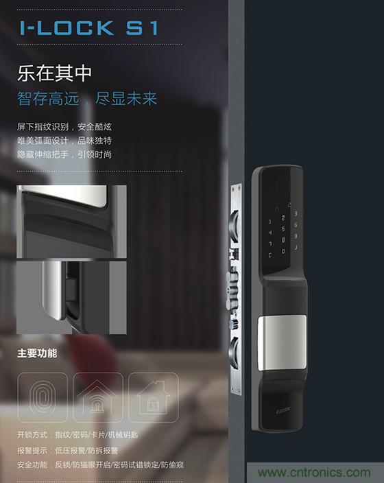 做智能門鎖市場，有哪些關鍵取勝點？