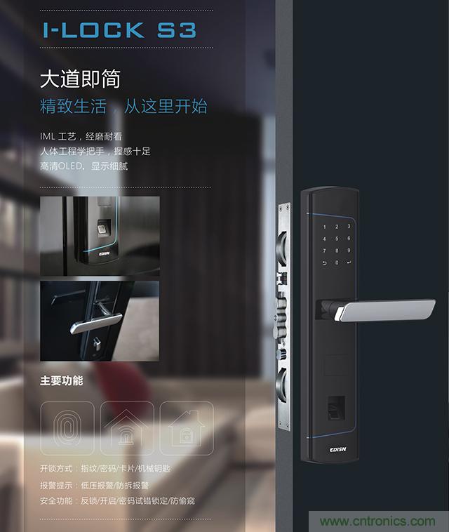 做智能門鎖市場，有哪些關鍵取勝點？