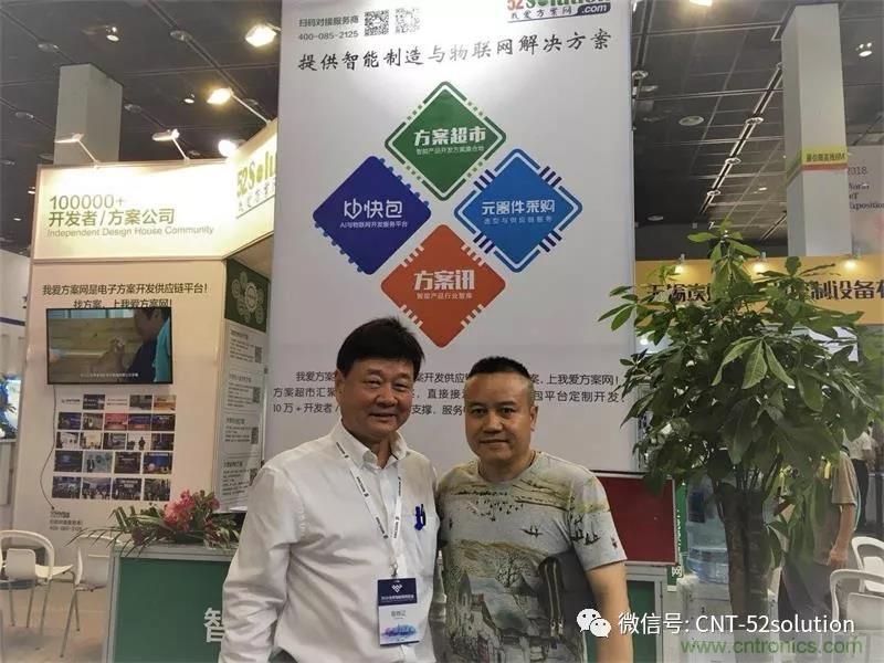 我愛方案網攜帶100個工業物聯網方案參展中國電子展，助力中小企業創新！