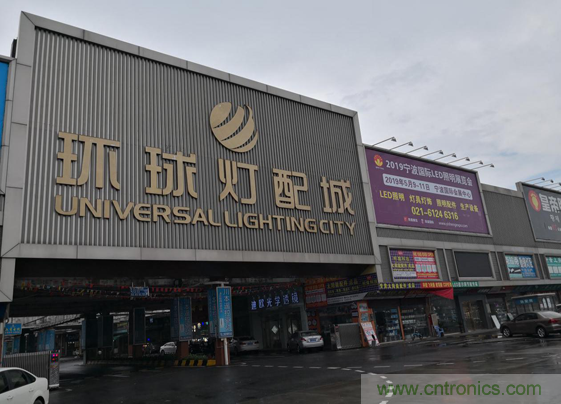 2019寧波國際照明展工作全麵啟動