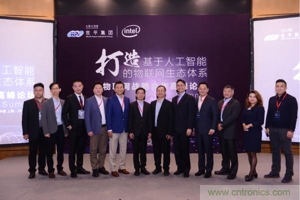 物聯網戰略合作高峰論壇圓滿落幕，大聯大世平集團與Intel攜手共創基於人工智能的物聯網生態體係