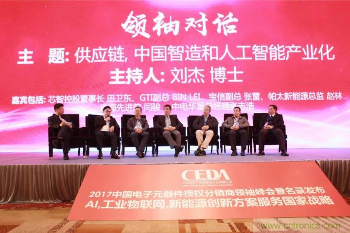 芯片,方案和渠道高層強強聯手，共同推動AI,自動駕駛,工業物聯網與5G創新