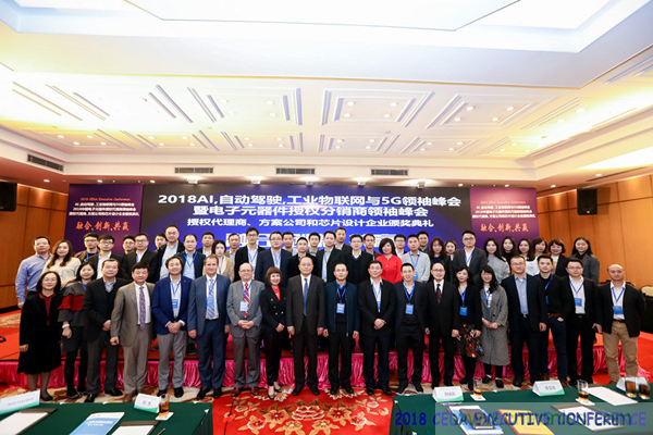 中德美芯片原廠與授權代理商領袖彙聚2018CEDA領袖峰會，共建創新生態！