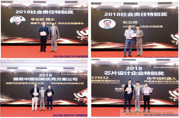 中德美芯片原廠與授權代理商領袖彙聚2018CEDA領袖峰會，共建創新生態！