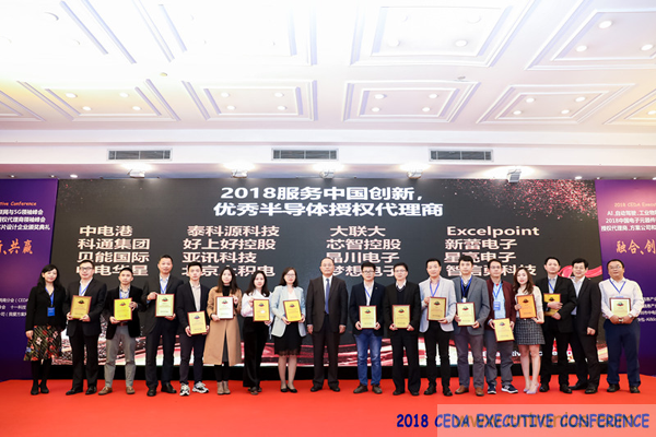 中德美芯片原廠與授權代理商領袖彙聚2018CEDA領袖峰會，共建創新生態！