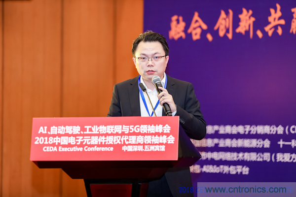 中德美芯片原廠與授權代理商領袖彙聚2018CEDA領袖峰會，共建創新生態！