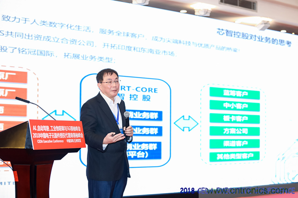 中德美芯片原廠與授權代理商領袖彙聚2018CEDA領袖峰會，共建創新生態！