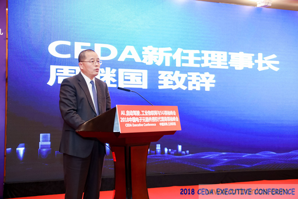 中德美芯片原廠與授權代理商領袖彙聚2018CEDA領袖峰會，共建創新生態！