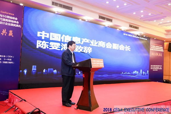 中德美芯片原廠與授權代理商領袖彙聚2018CEDA領袖峰會，共建創新生態！