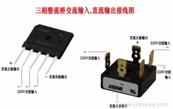 三相整流橋怎麼接線？四腳整流橋接線圖