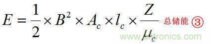 總結氣隙功率電感儲能的關係及意義