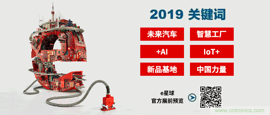 官宣丨即刻開始看展會，e星球官方展前預覽正式上線！