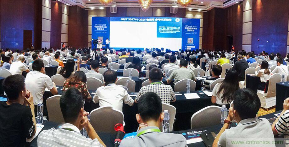 工業物聯網成功的關鍵是什麼？王平教授詳解技術實現過程