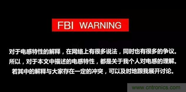 分析電感抑製電流的原因