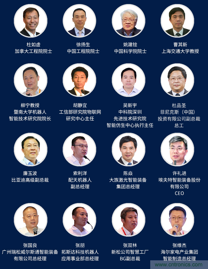 搶占工業4.0先機，這場智能製造大會可以期待！