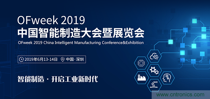 搶占工業4.0先機，這場智能製造大會可以期待！